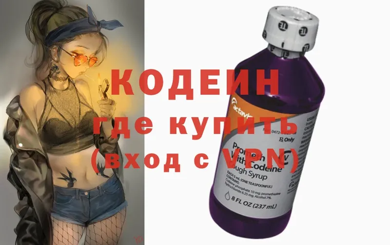 MEGA ссылки  Тюмень  Кодеиновый сироп Lean Purple Drank 